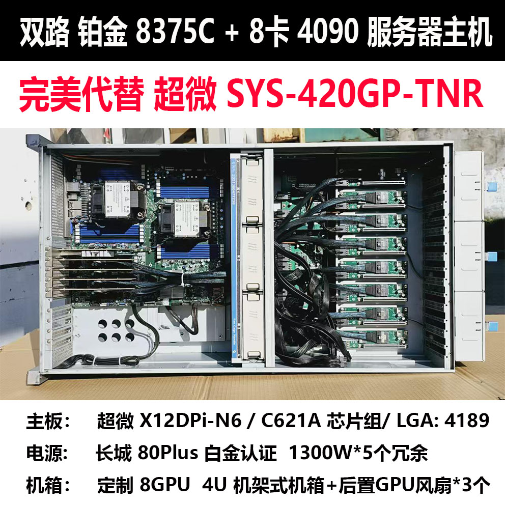 Disassembled X12DPI-N6 X12DAI- - Platinum 8380 ulasan dan harga